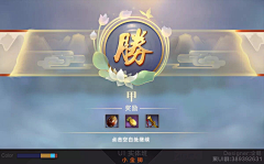 幻ღ采集到【UI】结算界面