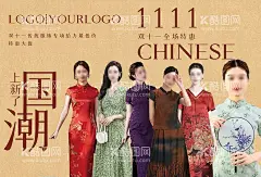 旗袍海报典雅女王  - 源文件下载【酷图网】旗袍上新海报,优雅,传统服饰,典雅,旗袍海报,穿旗袍的女人,清新,手绘海报,复古海报,旗袍,民国,国风,国潮,国潮风,国潮海报,化妆品,美容,护肤,美容院,行业,女王节,妇女节海报,女神节海报,人物,38,三八,三八妇女节,妇女节,女王,女生,女人,节日,时尚旗袍