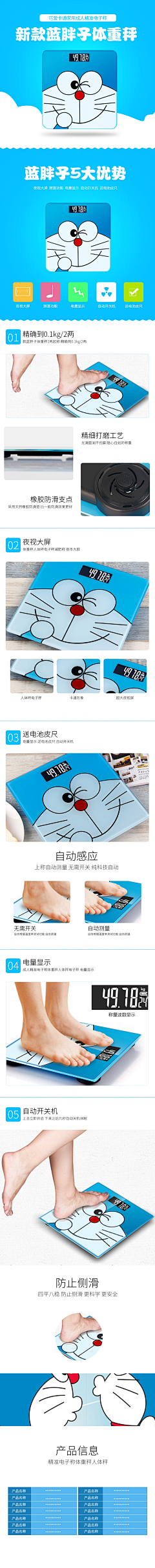 三月amp;阳光采集到详情页