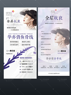 设计师张图图采集到我的医美作品
