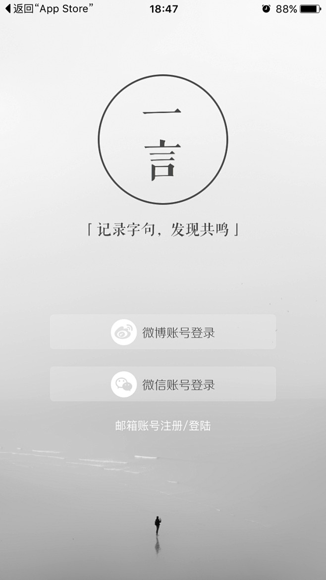 #APP#登录页#移动端#互联网#