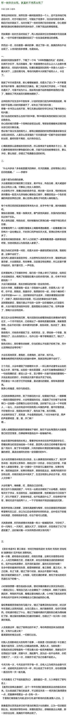 个人提升采集到大学生励志网