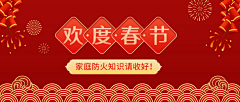 花瓣素材采集到兔年-新年banner