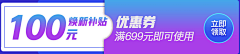 果果J采集到优惠券