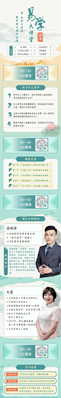 文化大课堂二维码落地页_1631208305737469952