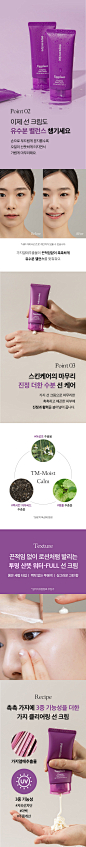 [W CONCEPT] : [paparecipe 파파레서피] 가지 클리어링 선 크림 50ml