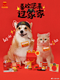 快消品牌 - 首页 - 微博