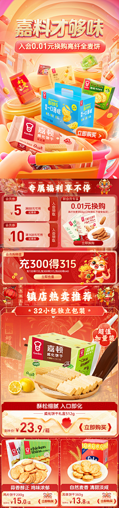 撒旦纳尼采集到活动专题