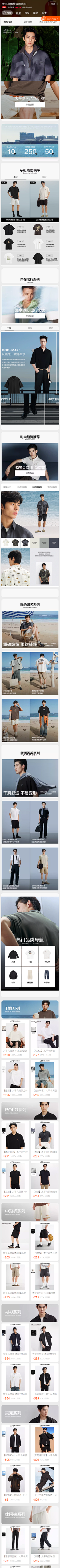 Heros;采集到服装排版