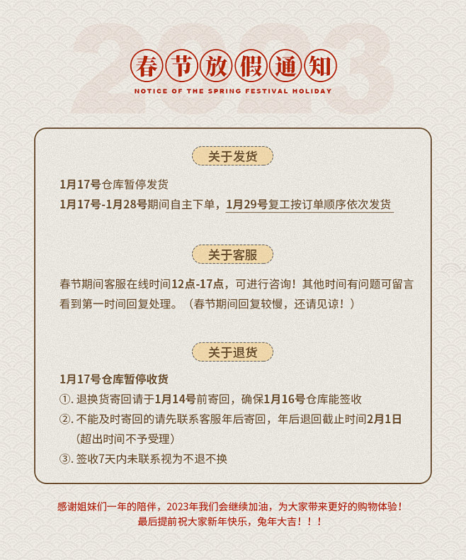 放假通知公告