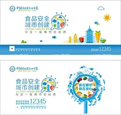 食品安全  - 源文件下载【酷图网】食品安全海报,食品安全挂图,食品安全展板,食品安全,关注食品安全,食品安全宣传,加强食品安全,食品安全城市,食品安全广告,安全,食品,食品安全月,食品安全标语,食品安全口号,食品安全文化,食品安全知识,食品安全挂画,食品安全制度,食品安全周