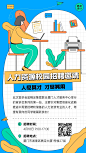 毕业季校园招聘会宣讲会活动通知宣传海报