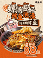 海报设计丨近期的餐饮海报设计