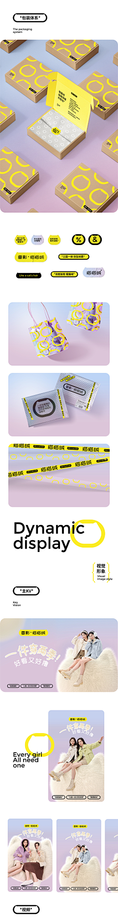 我有一只眠羊采集到品牌设计