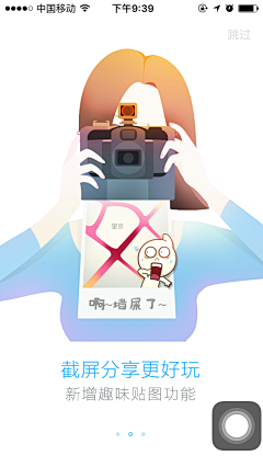 铭城西左采集到引导页