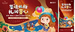 少儿才艺大赛海报-源文件