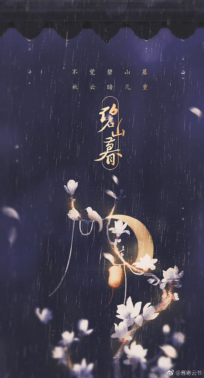 海报合集<br/>一些发过一些没发过– ...