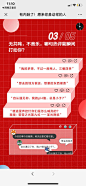 网易云音乐 ✖️ 饿了么：有内味了！原来你是这样的人 - 最美h5案例欣赏 - 爱果果