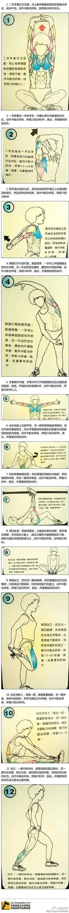 【上班族不可不学的拉筋新技能】上班族久坐不动就容易筋缩，而筋缩又是导致各类疾病的根源，从而缩短人的寿命。“筋长一寸，寿延十年”，多拉一拉筋，大家一起get起来，分享给你身边需要的小伙伴吧！