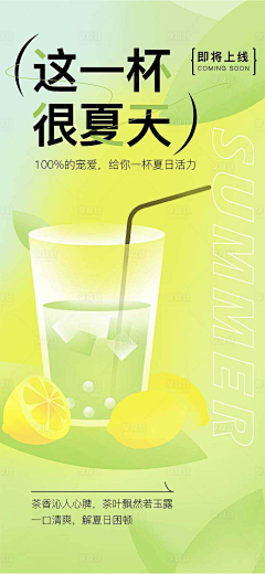 四千万采集到夏天