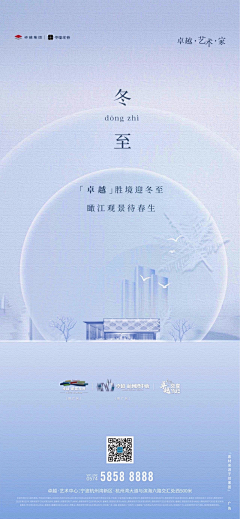 糍粑儿采集到冬至