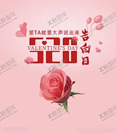 玫瑰 【酷图网】玫瑰花,玫瑰花花朵,玫瑰,手绘鲜花,手绘花朵,花,花朵,绿植,树叶,花草树木,花草,玫瑰花图片,玫瑰花壁纸,玫瑰花素材,素材图片,红玫瑰,月季花,鲜花,鲜花图片,鲜花素材,花瓣,服装印花,T恤印花,情人节,情人节图片,花卉,花蕊