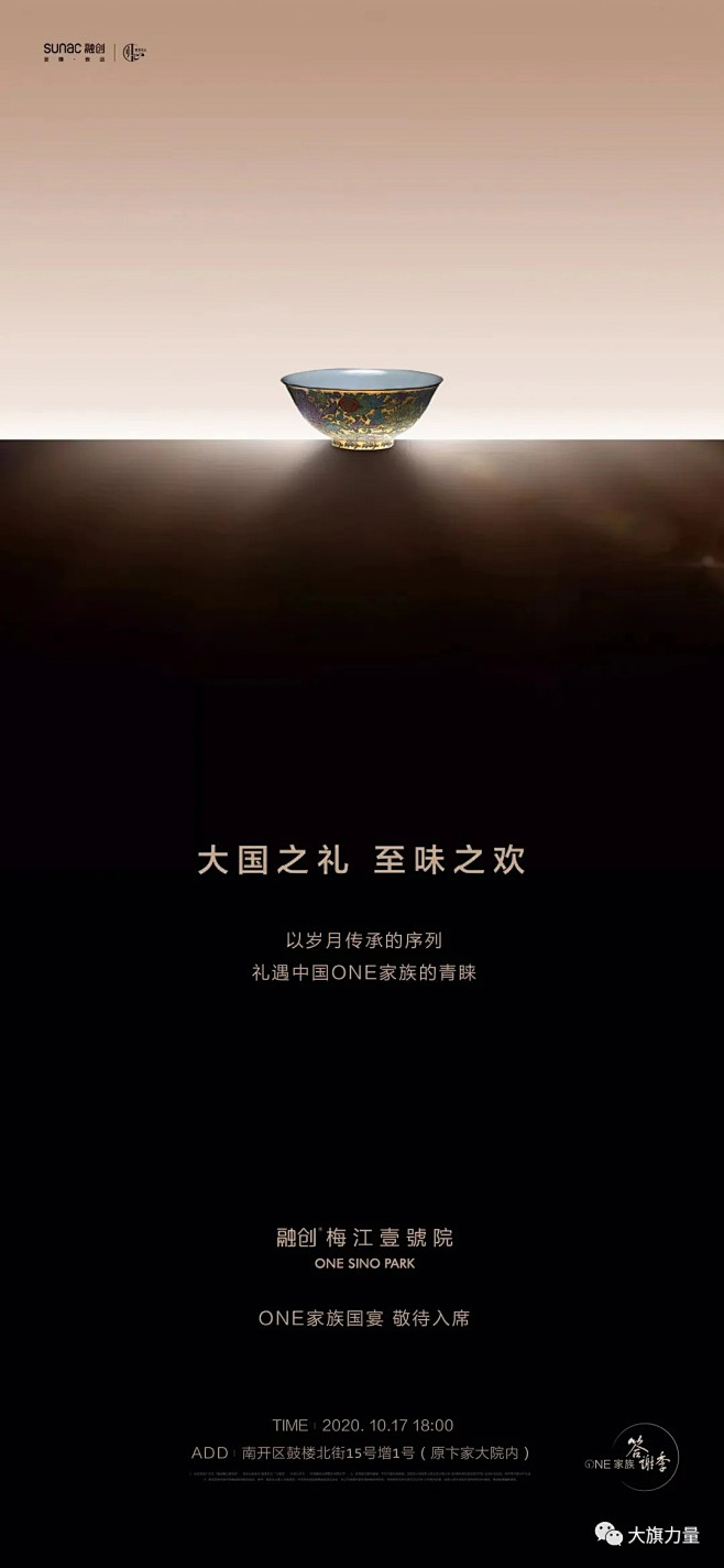 分享·“融创·梅江壹号院”微信系列稿赏析...