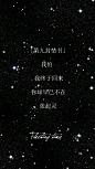 张起灵写给吴邪的四十五封三行情书 9