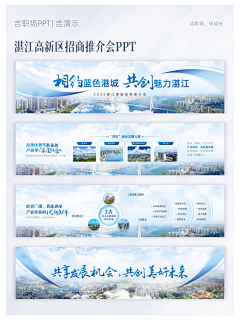 YYYY15采集到ppt参考