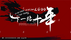 krylee_采集到背景墙-(展板)