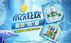 hey-xxm采集到矿泉水详情页