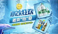 水饮狂欢激爽怡夏-食品 饮料 矿泉水 食品茶饮 - Banner设计欣赏网站 – 横幅广告促销电商海报专题页面淘宝钻展素材轮播图片下载