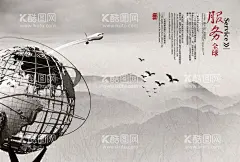 服务全球  - 源文件下载【酷图网】展板展架,宣传栏,海报宣传单,折页画册,风景画,山水花鸟,荷花,养生茶饮,公司企业,学校制度,艺术文化,名人名言标语,商场超市,房地产楼房,装修装饰挂画,工厂汽车,活动舞台背景,餐饮美食小吃,旅游健身探险,传统节假日,衣食住行购物,