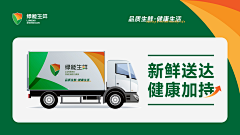 ζั͡ޓއއއ夕颜vv采集到货车