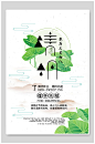 清明节海报清明荷叶古风