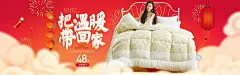 把温暖带回家?-?Banner设计欣赏站 – 横幅广告促销电商海报专题页面淘宝钻展素材轮播图片下载淘宝专题设计 横幅广告促销海报淘宝素材轮播图片下载Banner设计图片素材,横幅设计欣赏,轮播图设计欣赏,网页设计banner图片,banner素材图片,Banner淘宝图片,Banner广告图片,Banner促销图片,横幅广告,横幅设计,横幅banner,横幅海报设计,淘宝主图设计,创意设计,轮播海报设计,电商图片设计,淘宝店铺招牌图片设计