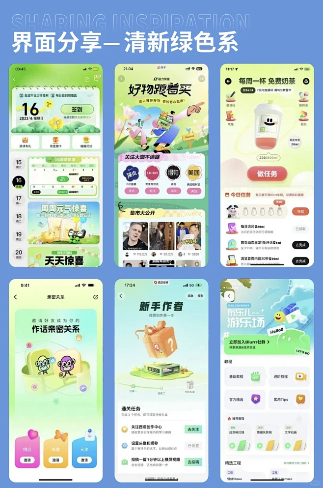 UI界面设计分享｜清新自然绿色系APP - 小红书-花瓣网