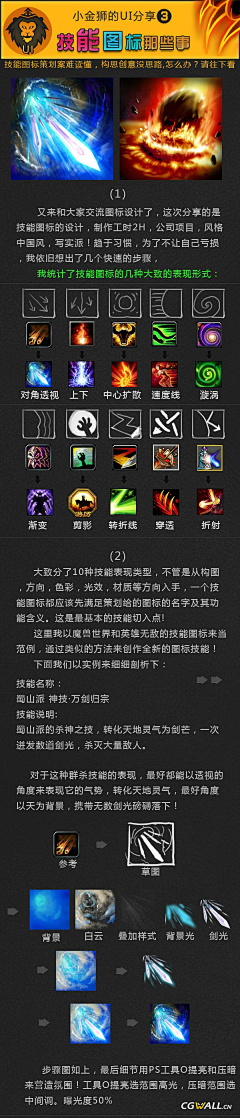 如栎烟斗采集到教程
