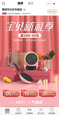 霞-pizza采集到工作活动主页