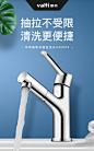 华帝台盆面盆龙头卫生间抽拉式洗手盆池洗脸盆水龙头冷热伸缩家用-tmall.com天猫