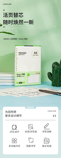 阿斯达舒采集到文具