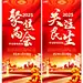 红色2025聚焦全国两会关注民生道旗
