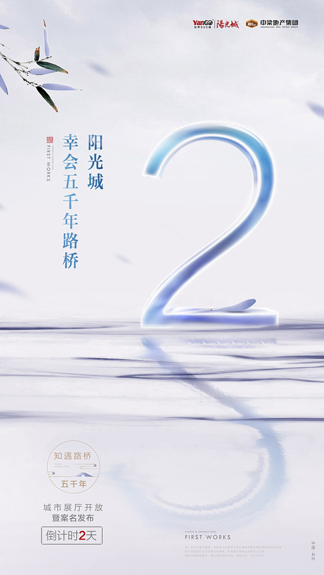 180508-倒计时贴片-02