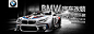 汽车改装,bmw,banner