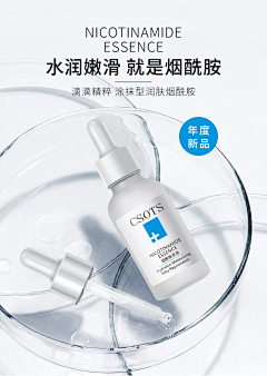 是贰三呢采集到化妆品