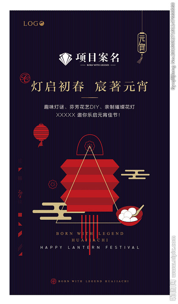 元宵 元宵节 元宵佳节 正月十五 插图 ...