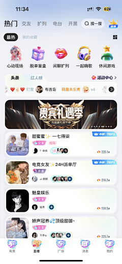 会飞的鱼；）采集到UI-社交