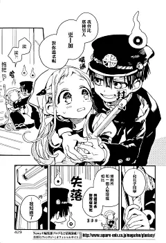 地缚少年花子君第02话-地缚少年花子君漫画-动漫之家漫画网