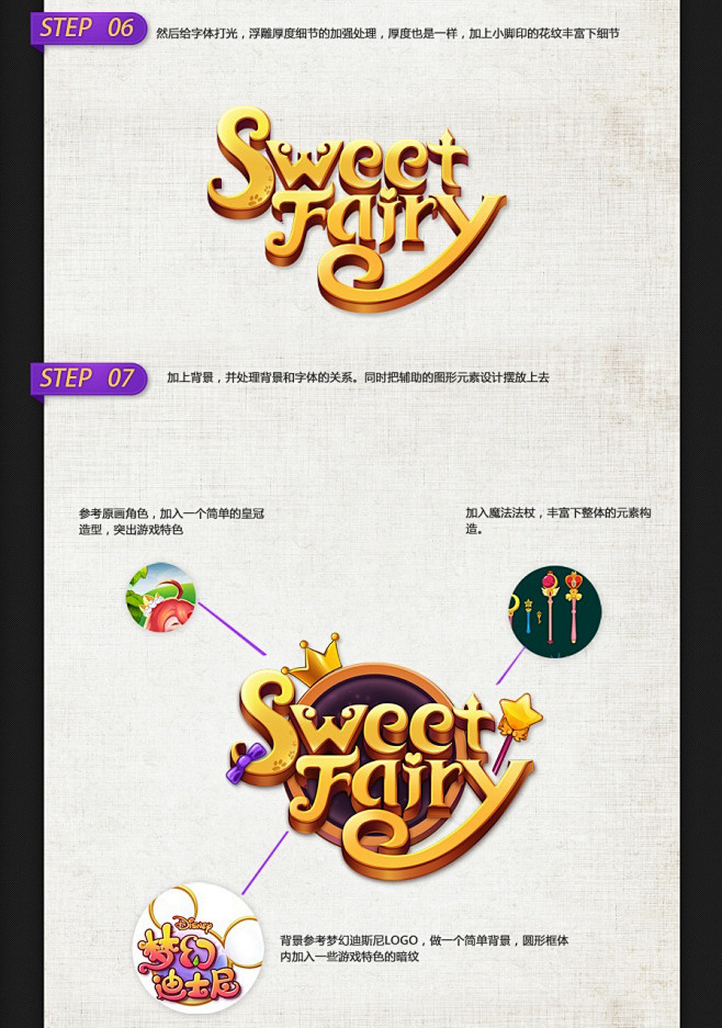 打造萌萌哒游戏logo教程 |GAMEU...