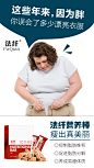 减肥海报